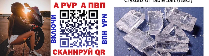 Альфа ПВП Crystall  darknet клад  Поворино 