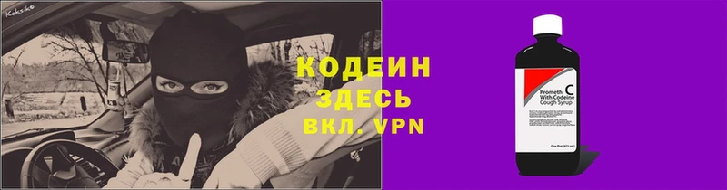 Кодеиновый сироп Lean Purple Drank  Поворино 