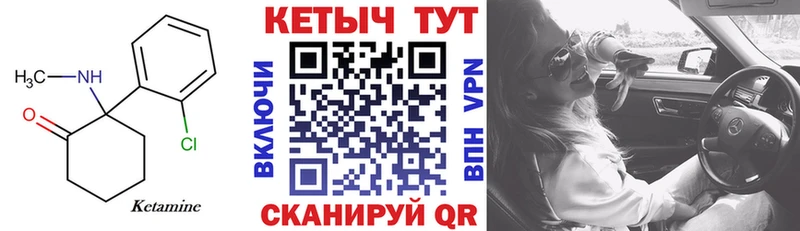 Кетамин VHQ  цены наркотик  Поворино 