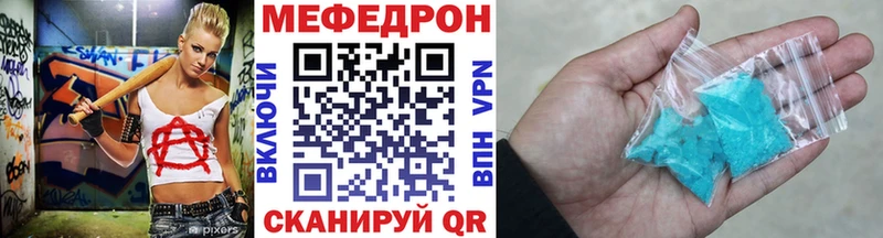 МЯУ-МЯУ кристаллы  Поворино 
