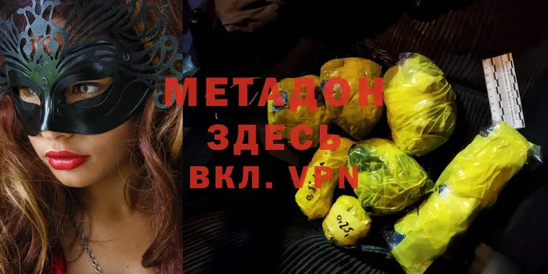 МЕТАДОН methadone  Поворино 