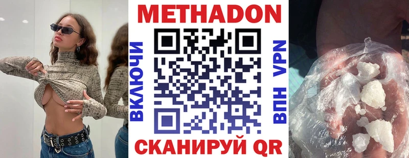 МЕТАДОН мёд  Поворино 