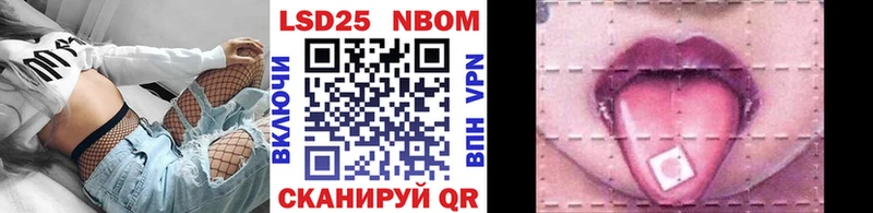 купить  цена  Поворино  Марки 25I-NBOMe 1,8мг 